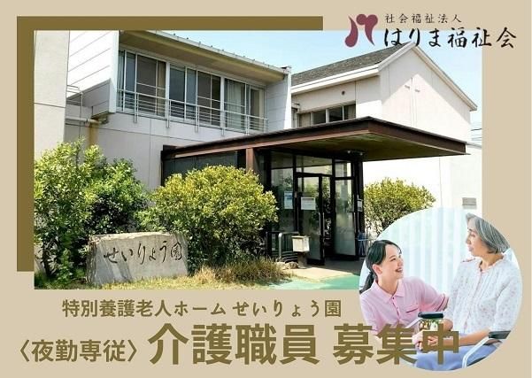 ジョイスリー株式会社のアルバイト・バイト求人情報-26