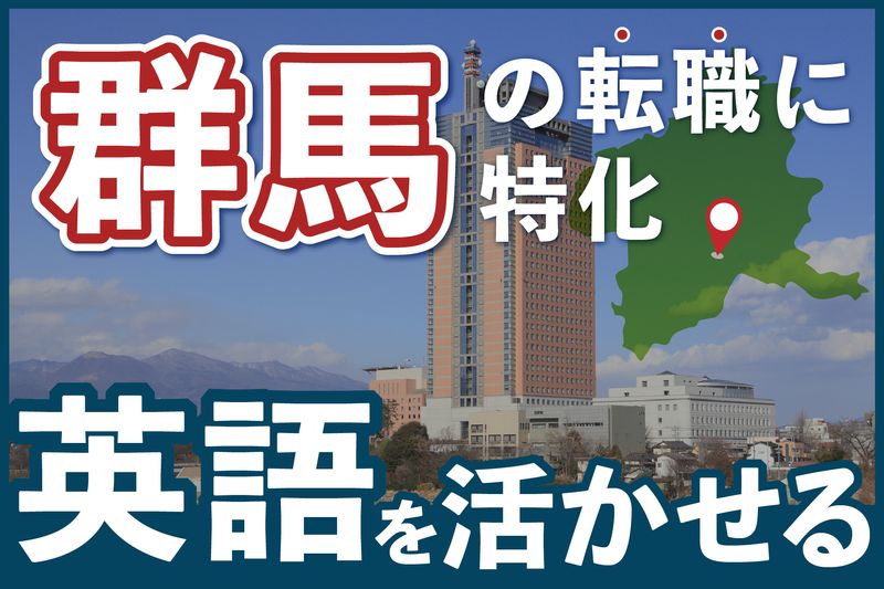 株式会社SRD生物センターの求人・転職情報