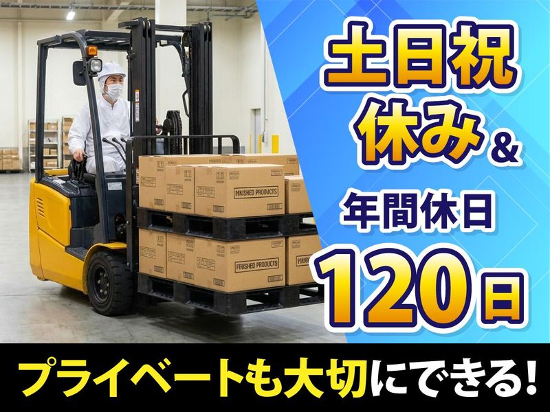 ロジテムエージェンシー株式会社の求人・転職情報