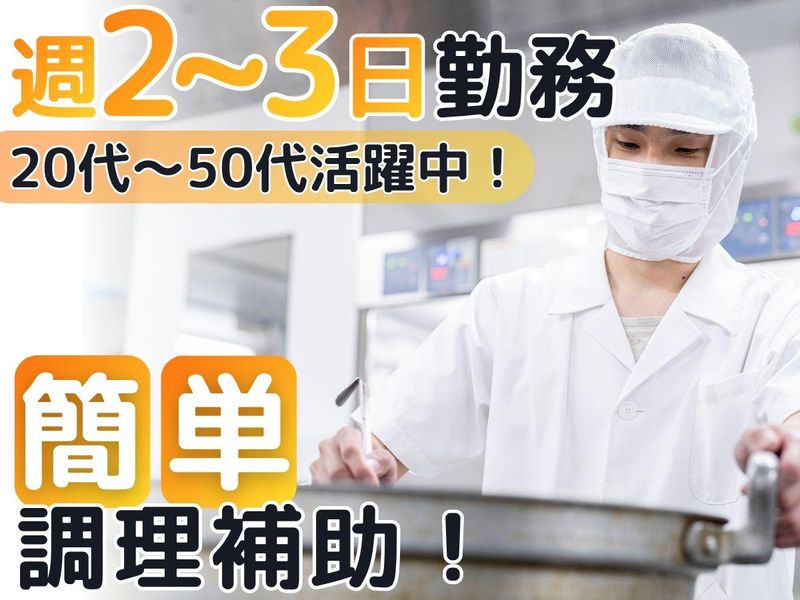 株式会社Nishiki Foods<錦秀苑>/H25のアルバイト・バイト求人情報-21