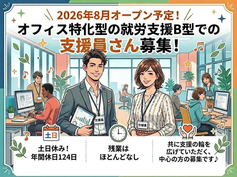 株式会社ビイスタッフの求人・転職情報