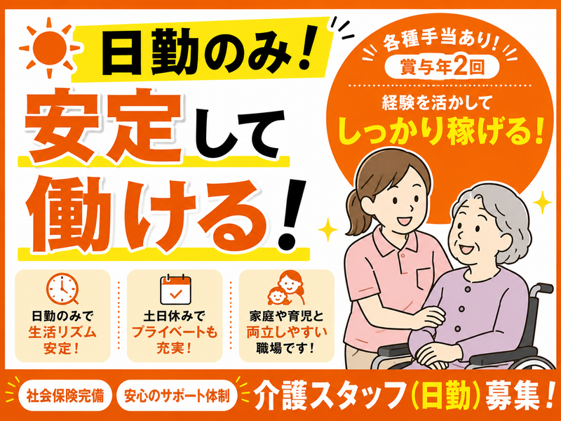 介護老人保健施設リヒトハウス北浦のアルバイト・バイト求人情報-20
