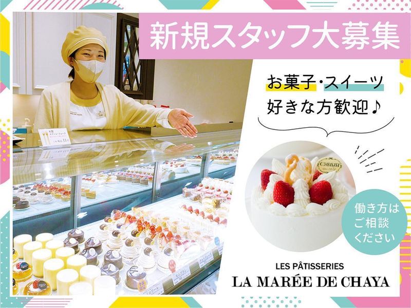 和洋菓子舗日影茶屋　逗子店のアルバイト・バイト求人情報-07