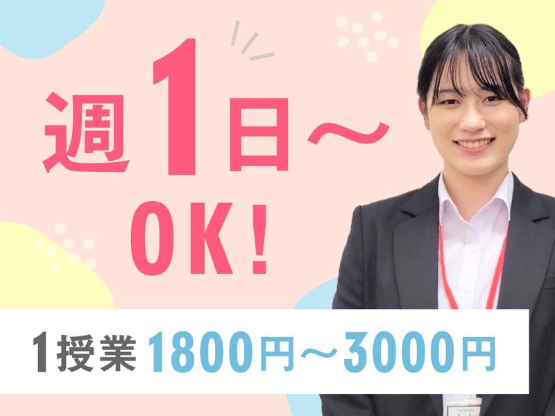 ASSIST指導学院　光ヶ丘中央校(株式会社G.P-エデュケーション)のアルバイト・バイト求人情報-05
