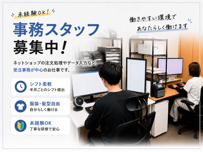 求人画像