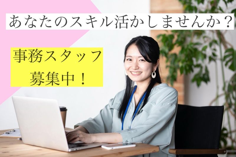 株式会社ＯＴＯＷＡの求人・転職情報