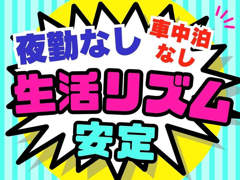 株式会社古賀物流の求人・転職情報
