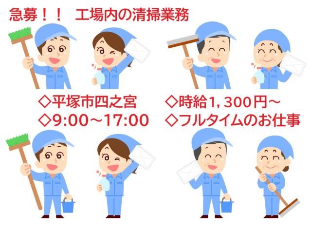 株式会社エスビーシーのアルバイト・バイト求人情報-15