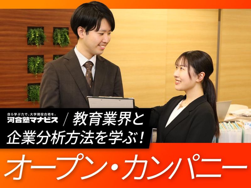 株式会社 河合塾マナビス