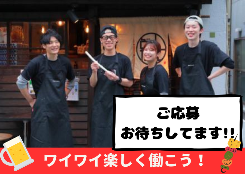 九州料理と旨い酒どんたく三軒茶屋店のアルバイト・バイト求人情報-04