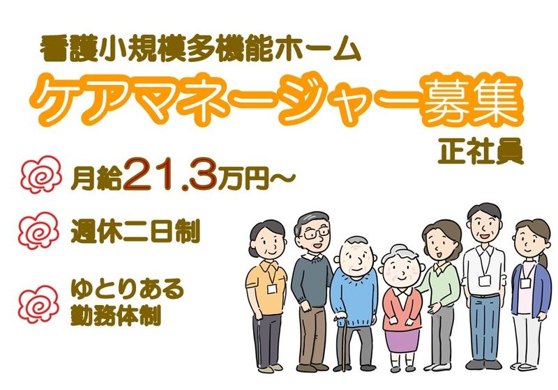 医療法人社団湖聖会の求人・転職情報