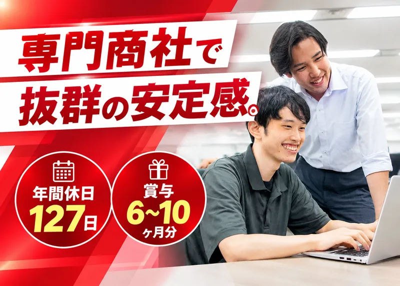 株式会社菱光社の求人・転職情報