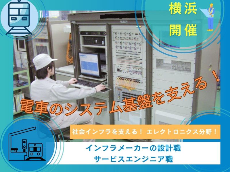 イチコーエンジニアリング株式会社