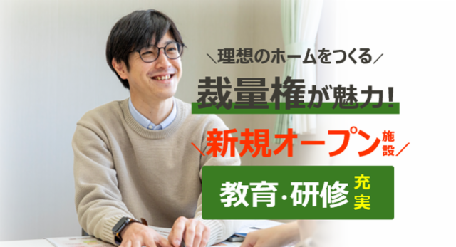 メディカル・ケア・サービス関西株式会社の求人・転職情報
