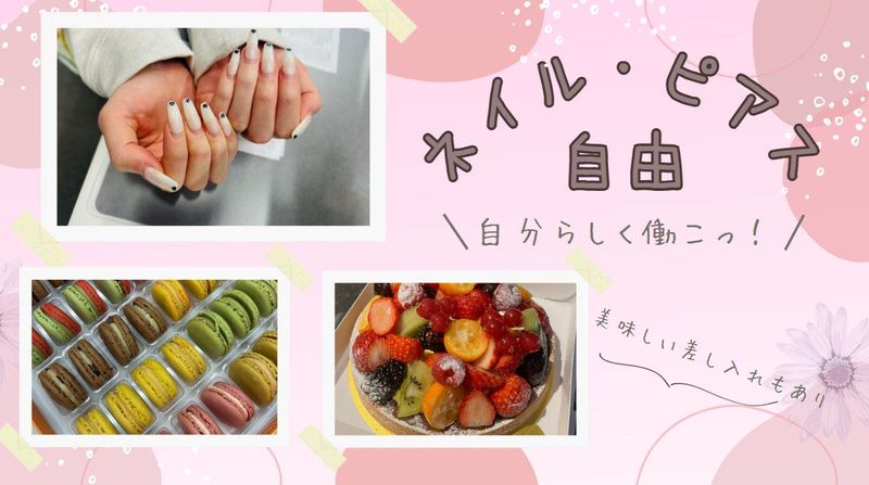 磯川産業株式会社のアルバイト・バイト求人情報-03