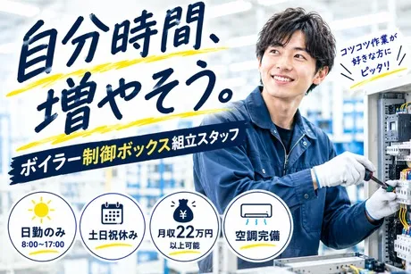 株式会社ヒューマンアイズの求人・転職情報