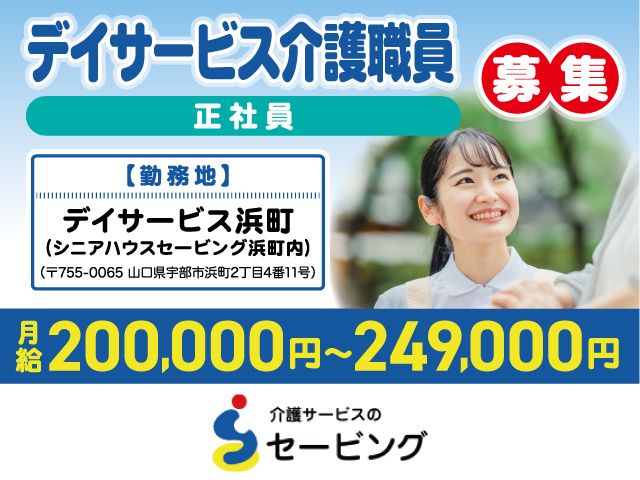 株式会社セービング-0007の求人・転職情報