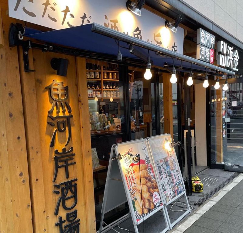 ⿂河岸酒場FUKU浜⾦　栄住吉店のアルバイト・バイト求人情報-01