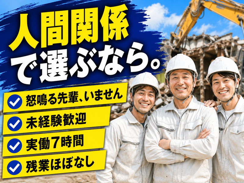 有限会社　豊誠の求人・転職情報