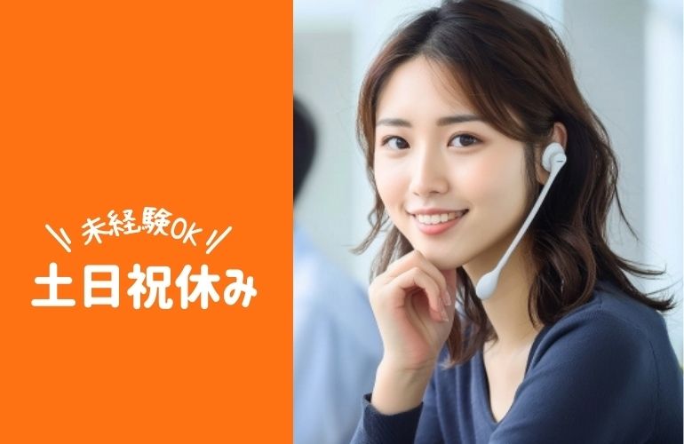 株式会社 ヒューマントラストのアルバイト・バイト求人情報-02