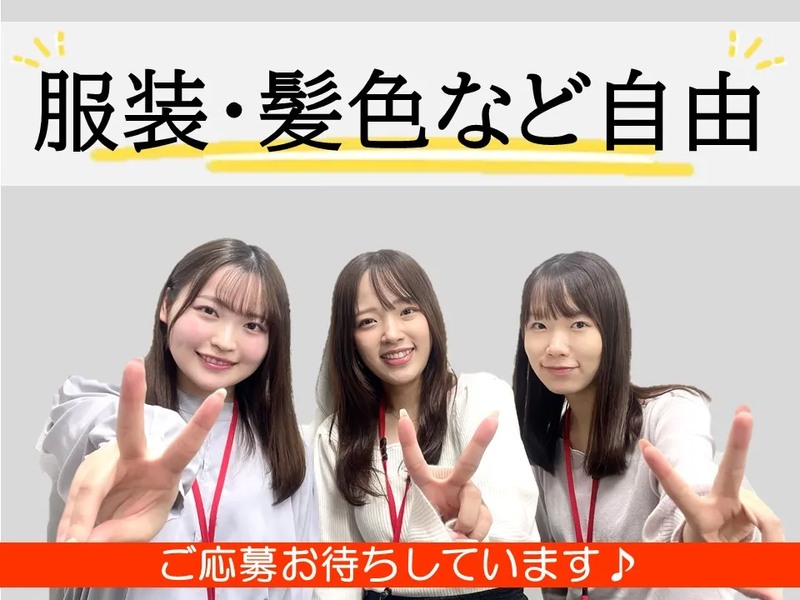 株式会社かんでんCSフォーラムのアルバイト・バイト求人情報-04