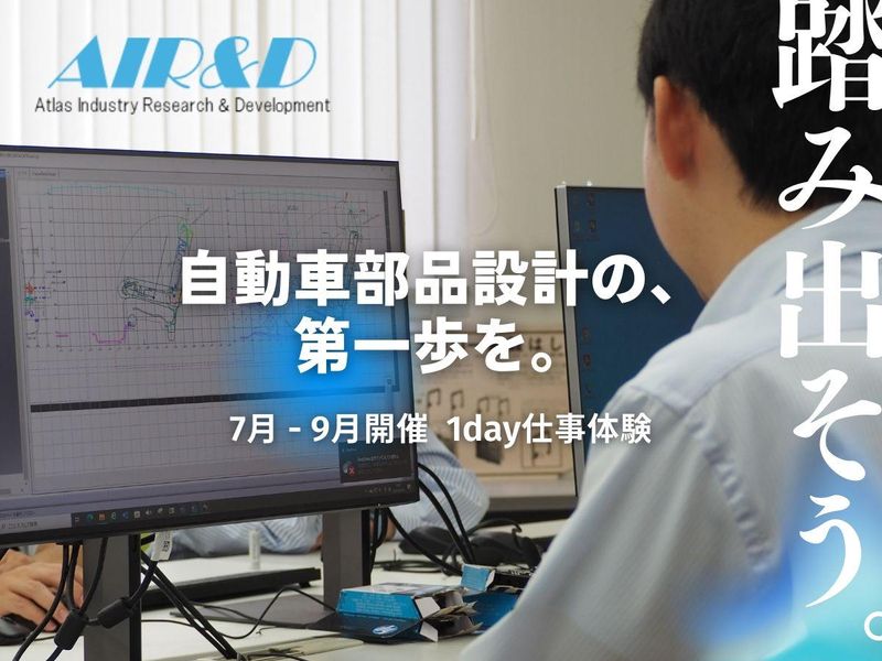 株式会社エアード