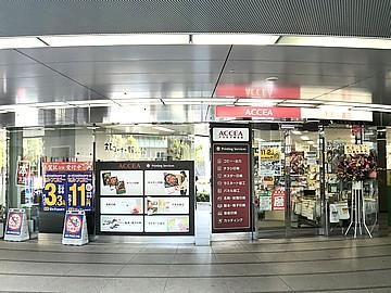 アクセア春日店