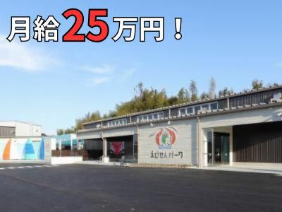 有限会社カネヨシ製菓の求人・転職情報