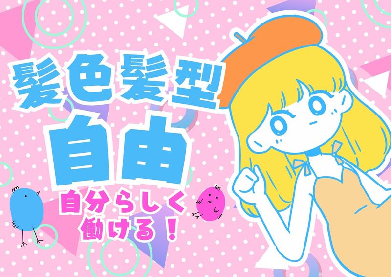 求人画像