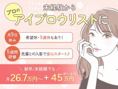 ピアス株式会社の求人・転職情報