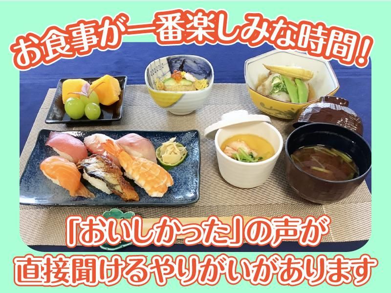 社会福祉法人旭長寿の森の求人・転職情報