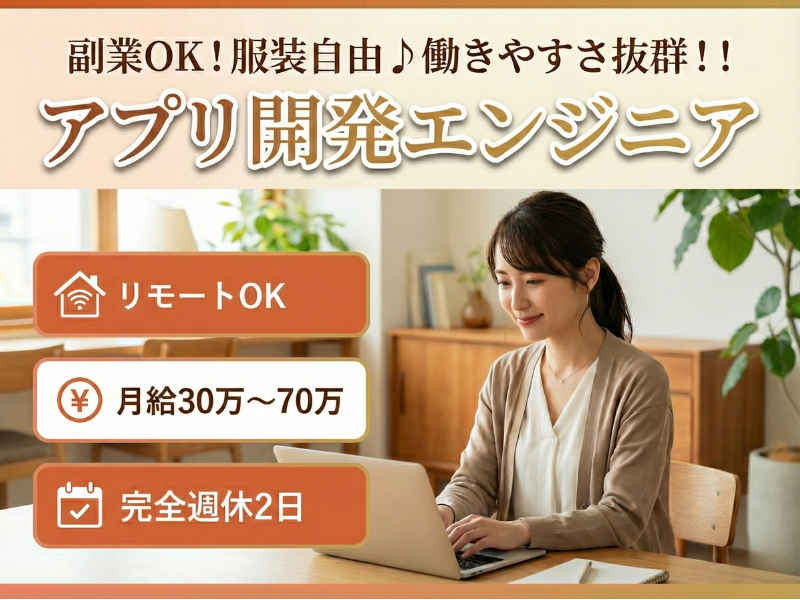 株式会社A-dotの求人・転職情報