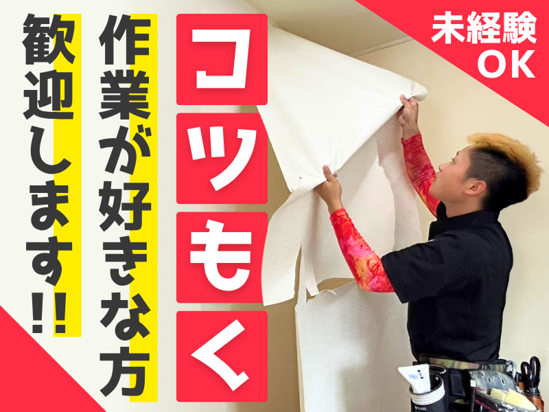 株式会社川扇の求人・転職情報