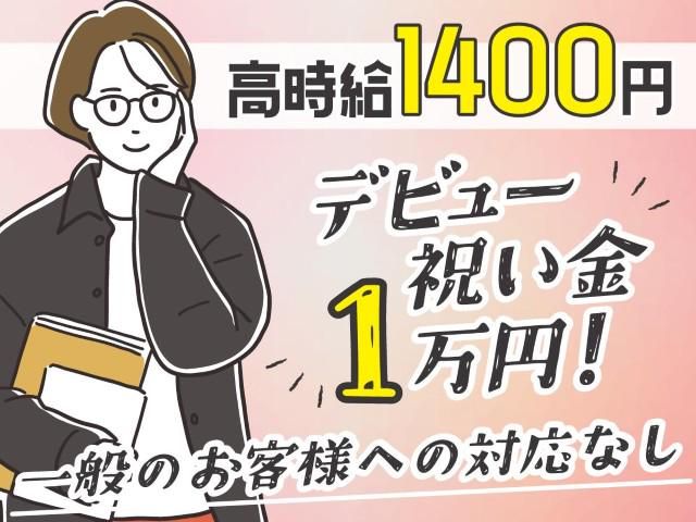 アルティウスリンク株式会社の求人・転職情報