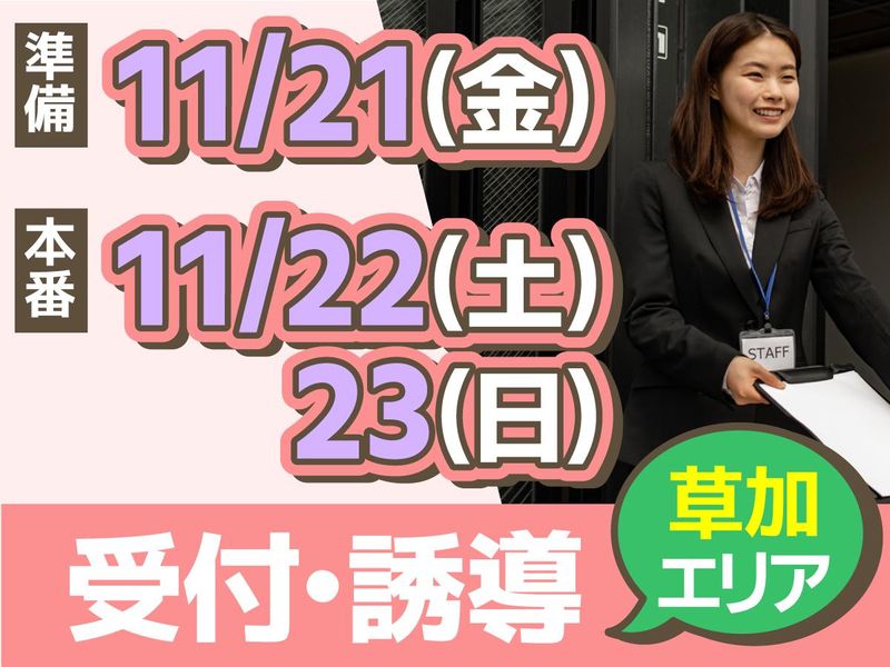 株式会社ユニックのアルバイト・バイト求人情報-03