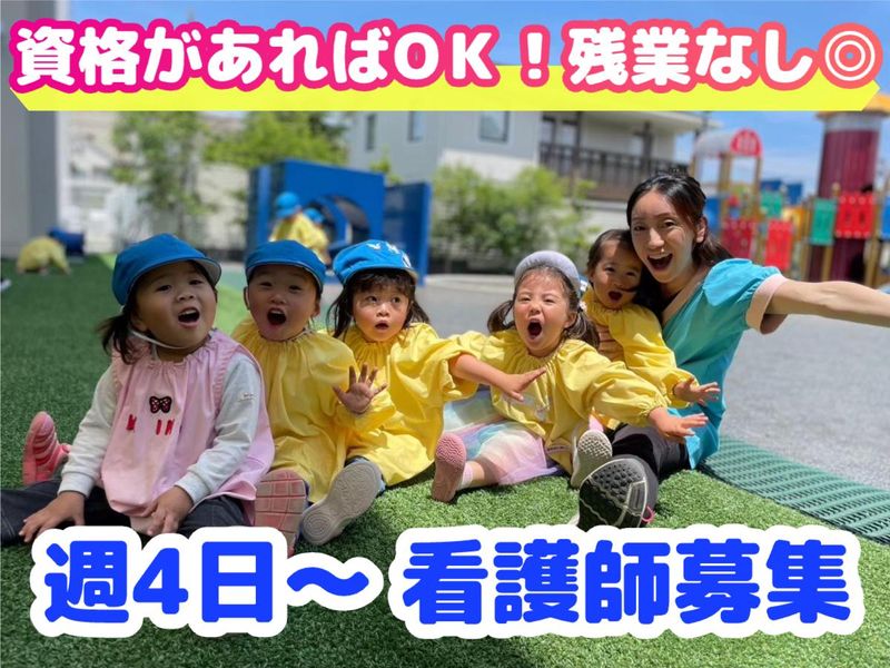 学校法人平成学園　高尾幼稚園の派遣求人情報