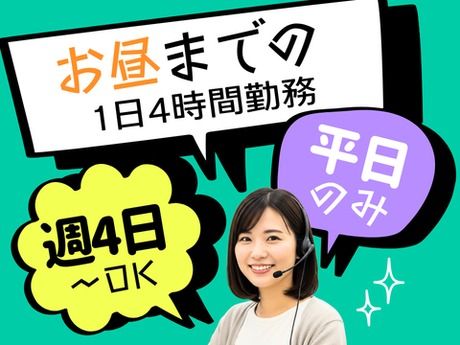アルティウスリンク株式会社 関西支社のアルバイト・バイト求人情報-02