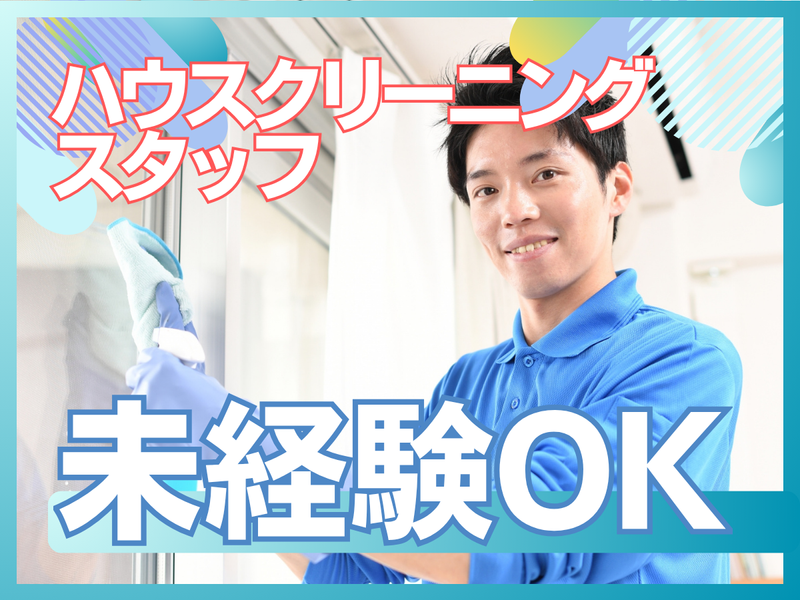 株式会社ケイズ-0007の求人・転職情報