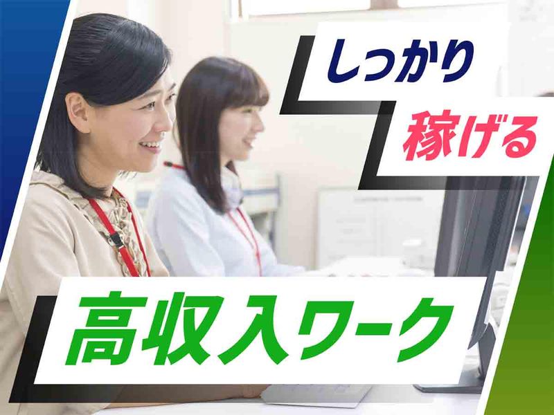 株式会社ウイルテックのアルバイト・バイト求人情報-03
