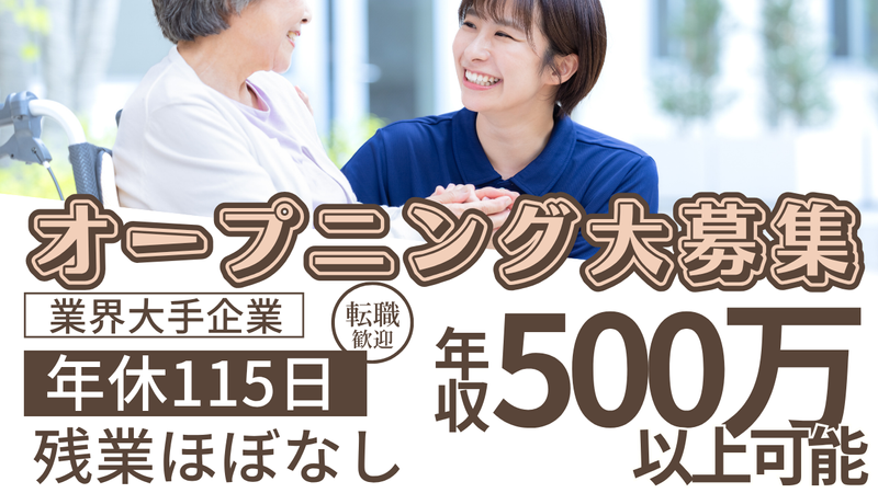 株式会社アトラクションホールディングスの求人・転職情報