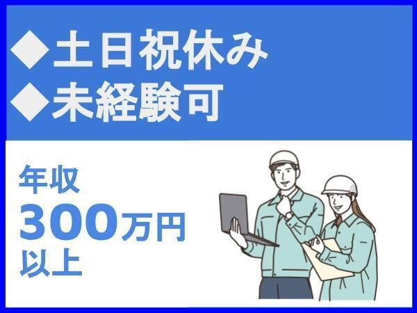 株式会社クラタコーポレーションの求人・転職情報