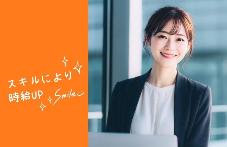 株式会社 ヒューマントラストのアルバイト・バイト求人情報-01