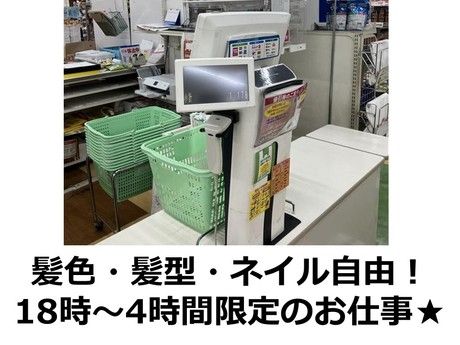ゆめマート　えづ店のアルバイト・バイト求人情報-03