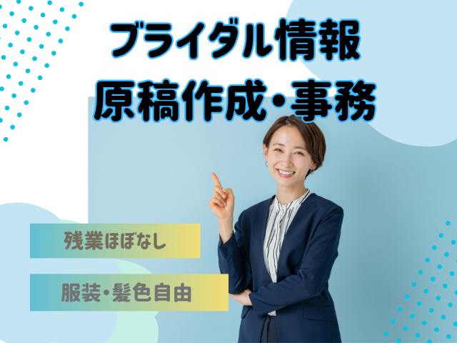 株式会社TMJの求人・転職情報