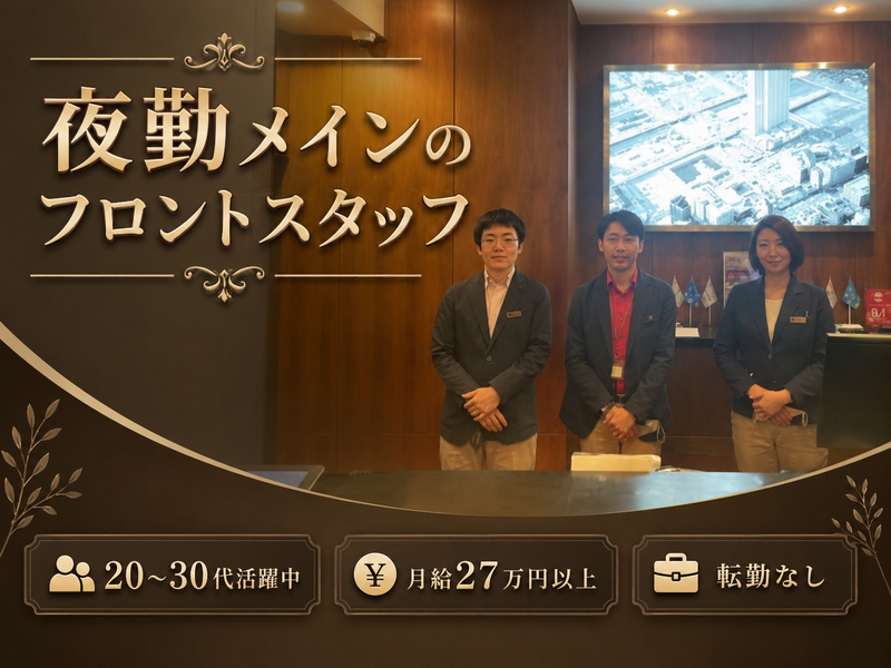 竹川観光株式会社の求人・転職情報