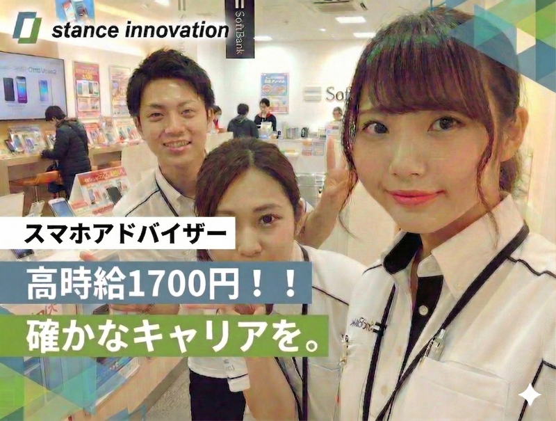 株式会社ｓｔａｎｃｅｉｎｎｏｖａｔｉｏｎの求人・転職情報