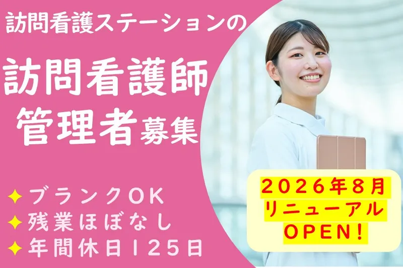 MIRAIYELL　MEDIX株式会社の求人・転職情報