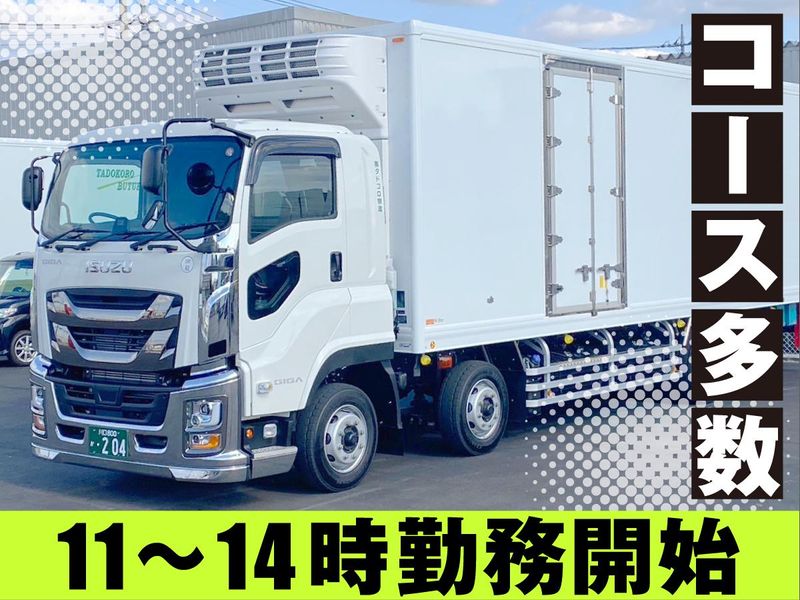 株式会社タドコロ物流　結城営業所のアルバイト・バイト求人情報-03
