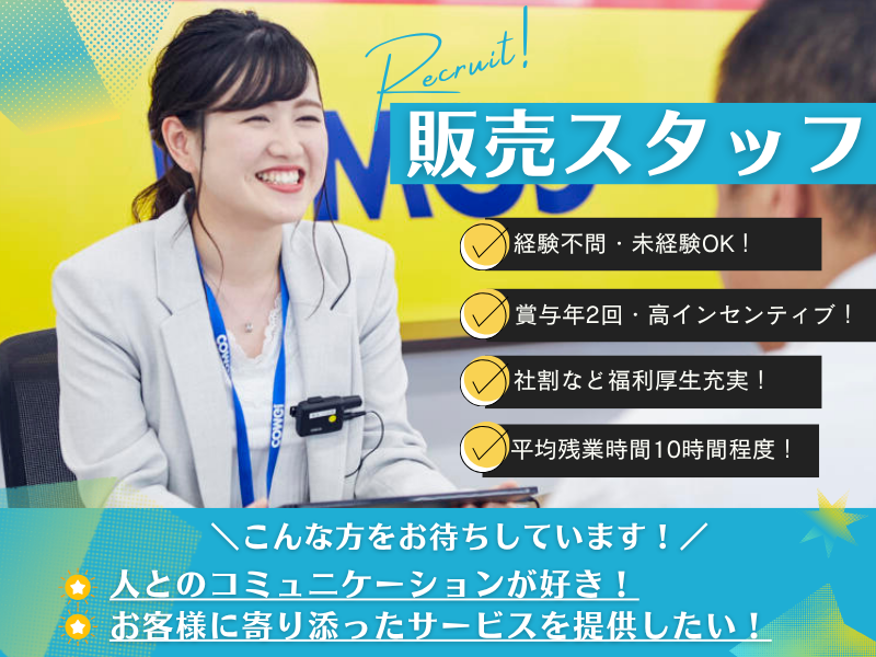 株式会社コミュニケーションゲートの求人・転職情報
