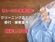 アシストユー株式会社のアルバイト・バイト求人情報-01